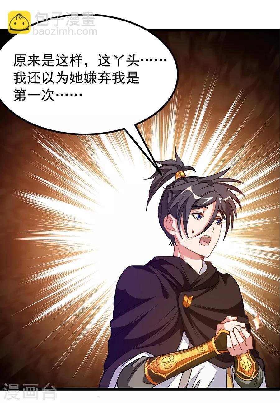 第199话 冰冥透骨阵