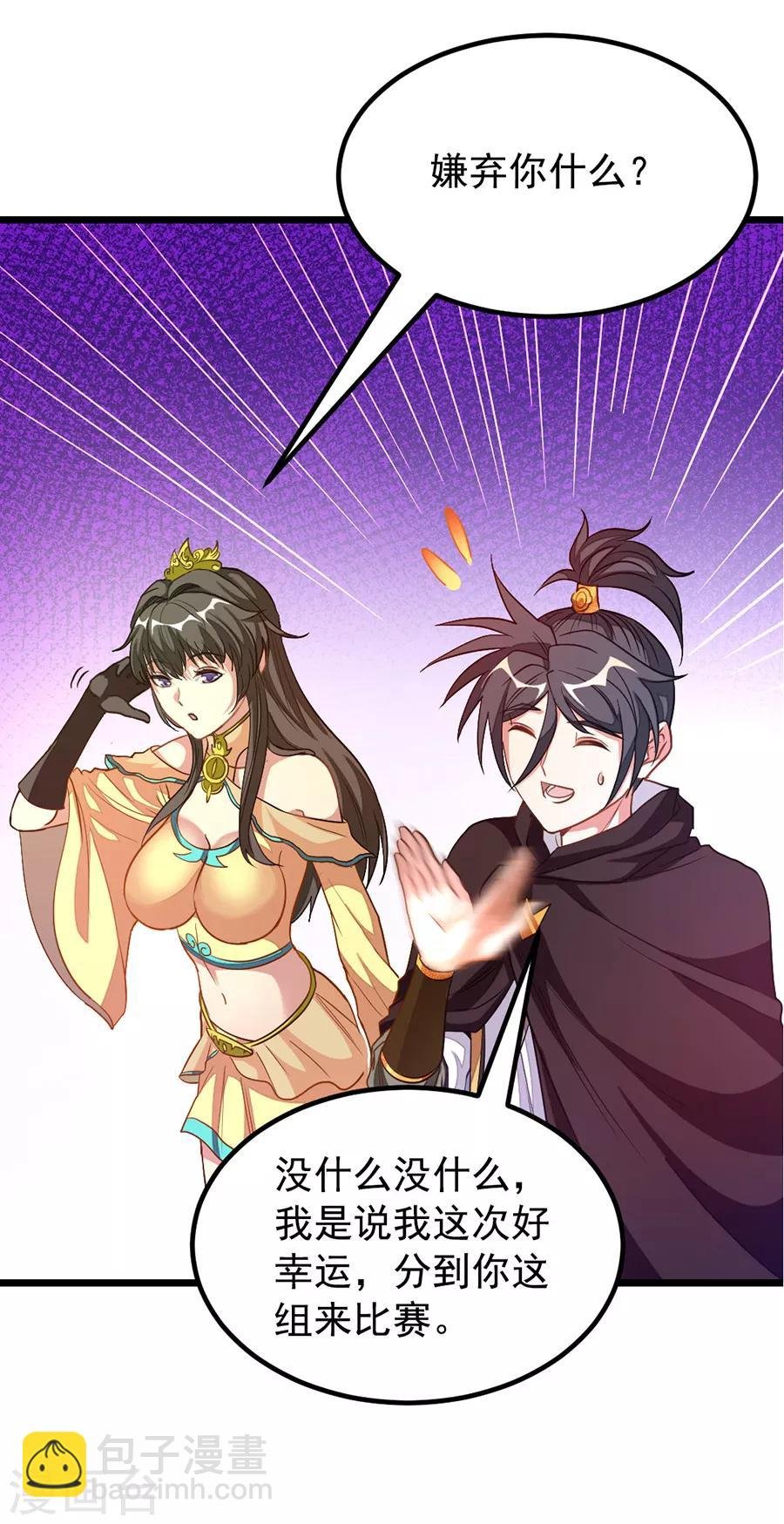 第199话 冰冥透骨阵