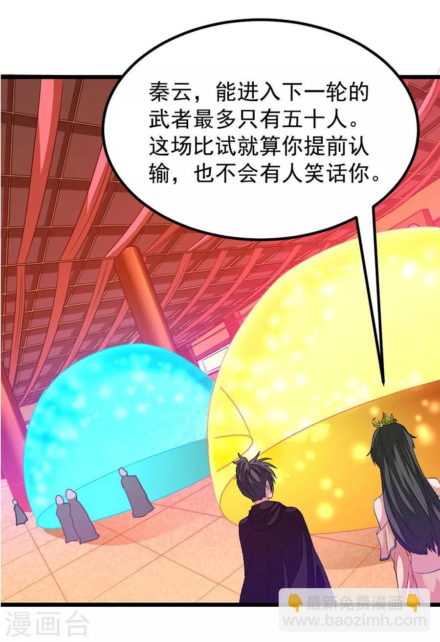 第199话 冰冥透骨阵