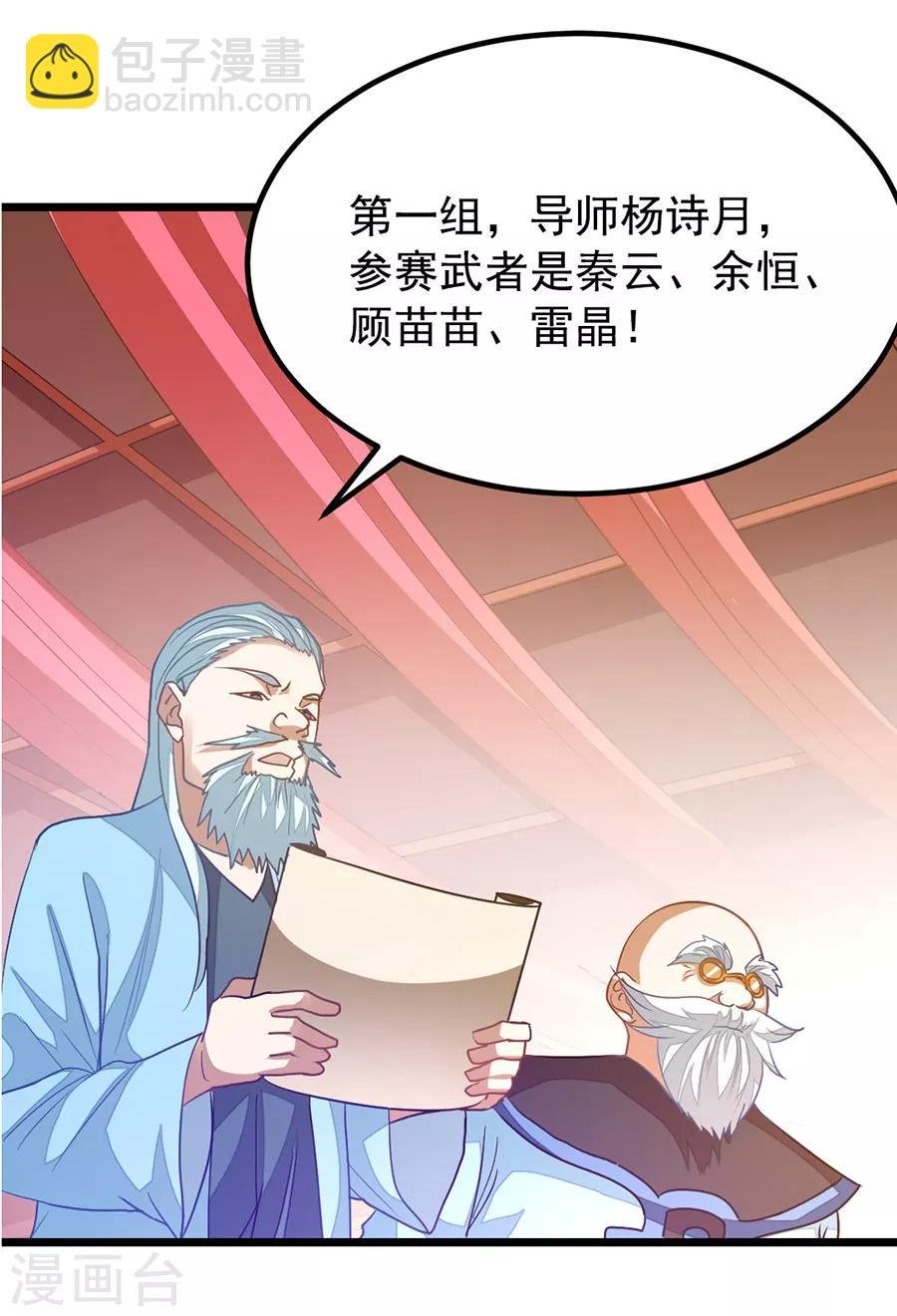 第199话 冰冥透骨阵