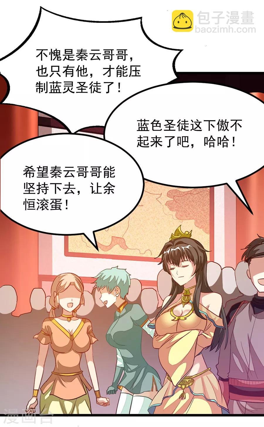 第199话 冰冥透骨阵