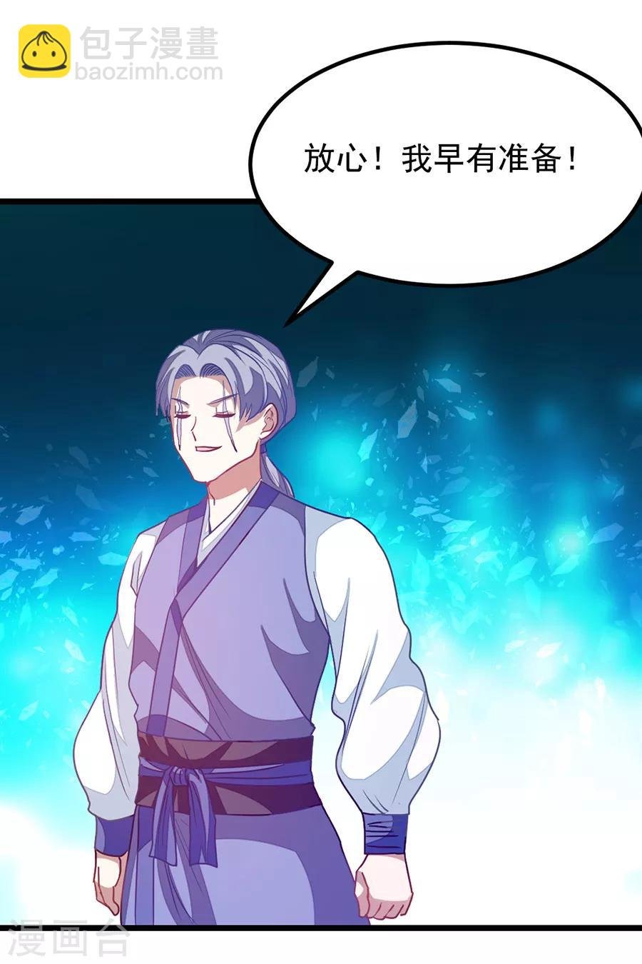 第199话 冰冥透骨阵