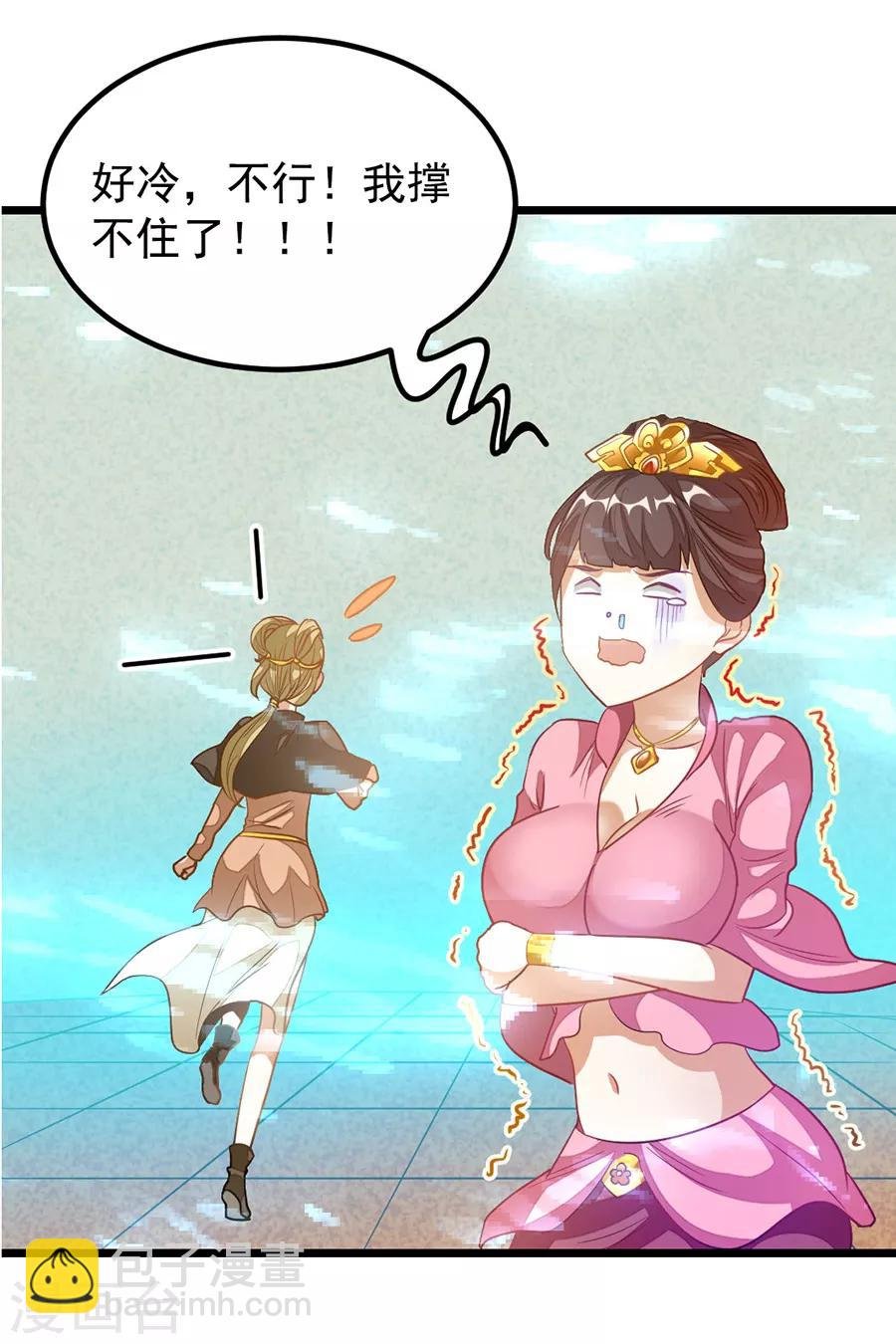 第199话 冰冥透骨阵