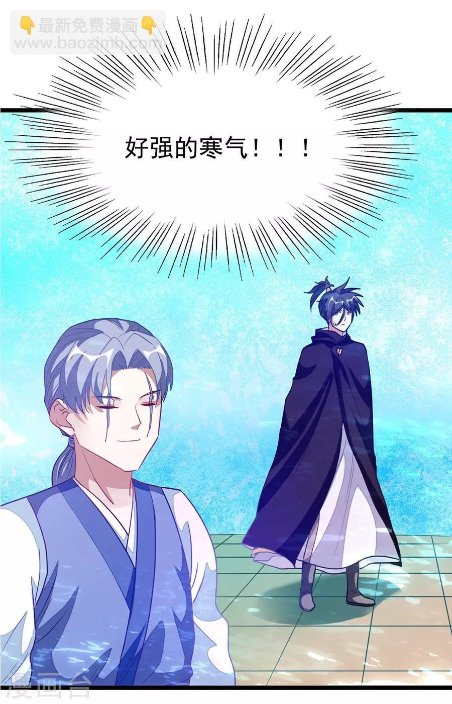 第199话 冰冥透骨阵