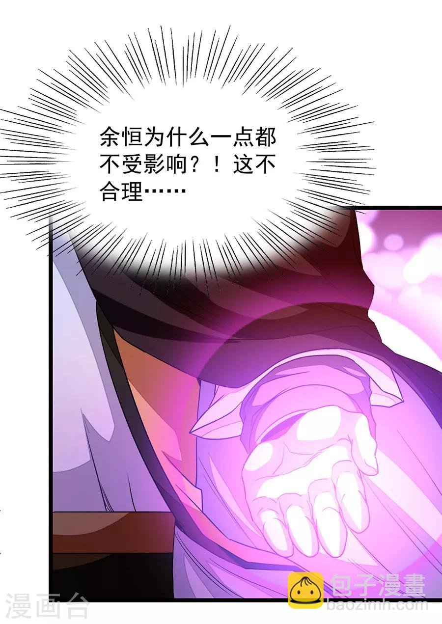 第199话 冰冥透骨阵