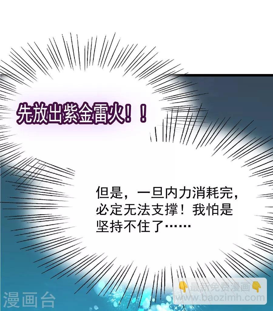 第199话 冰冥透骨阵