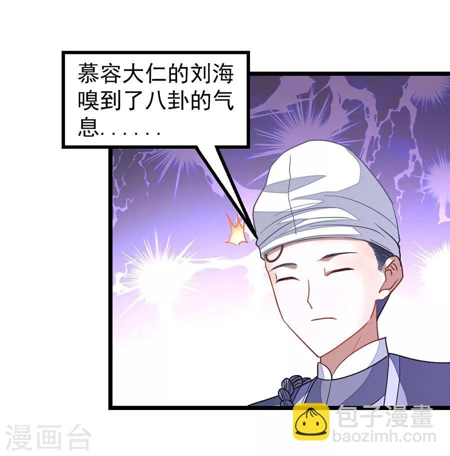 第199话 冰冥透骨阵
