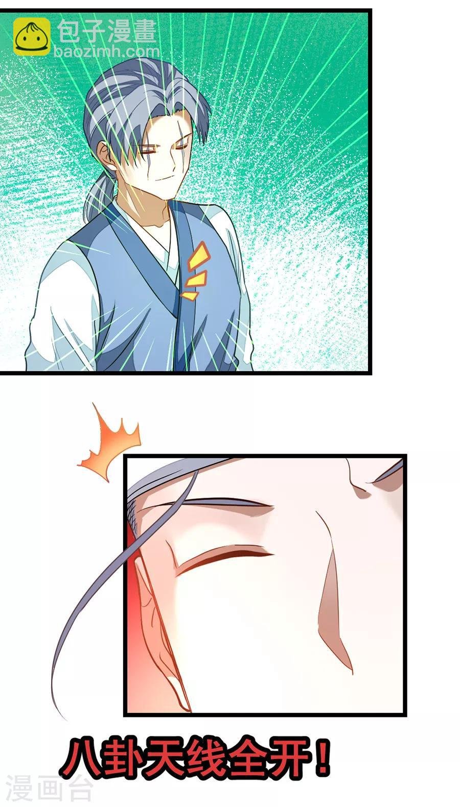 第199话 冰冥透骨阵