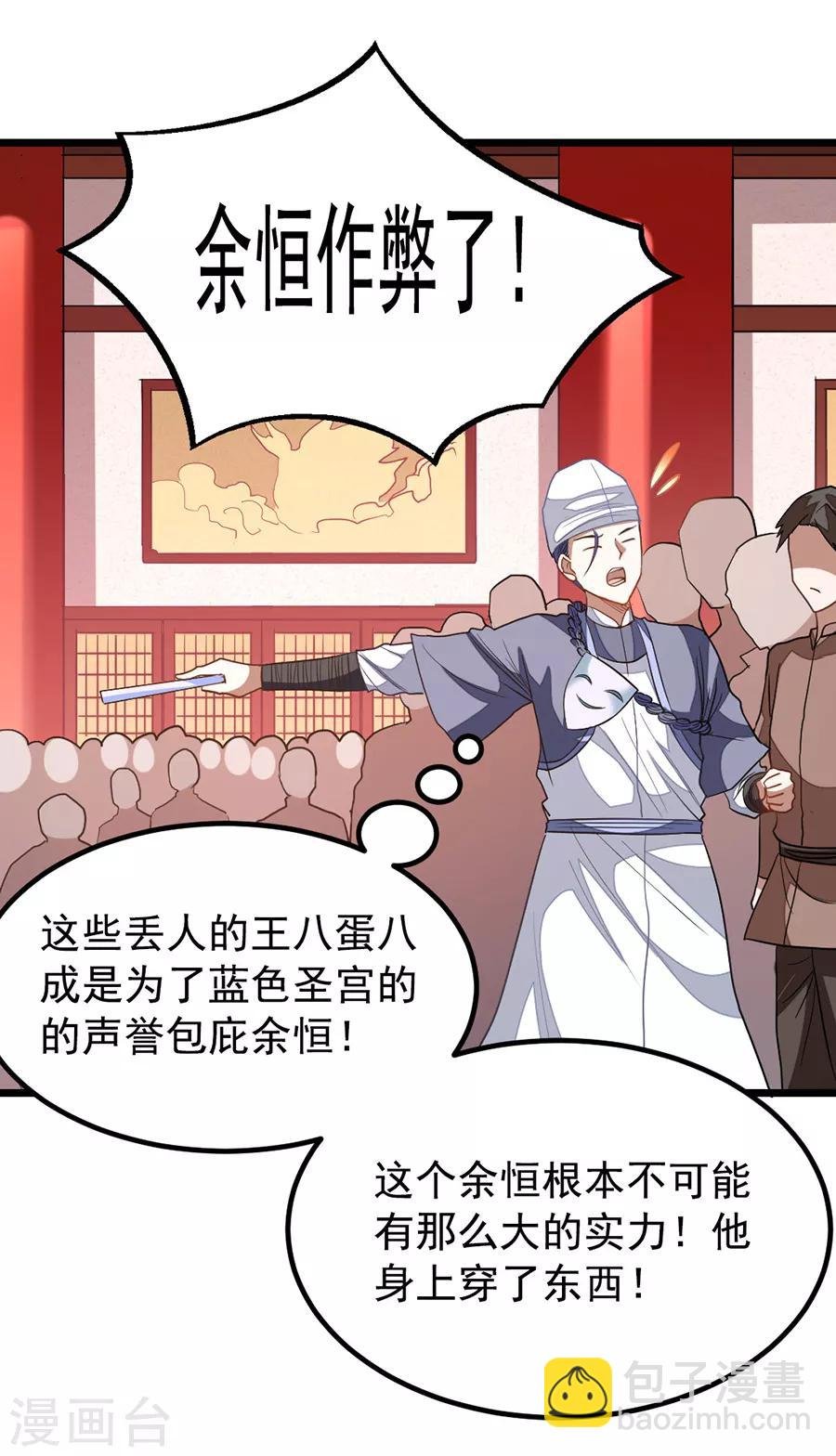 第199话 冰冥透骨阵