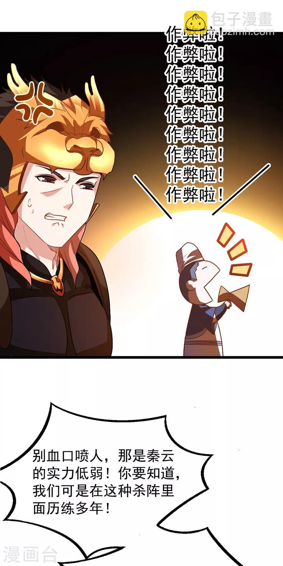 第199话 冰冥透骨阵