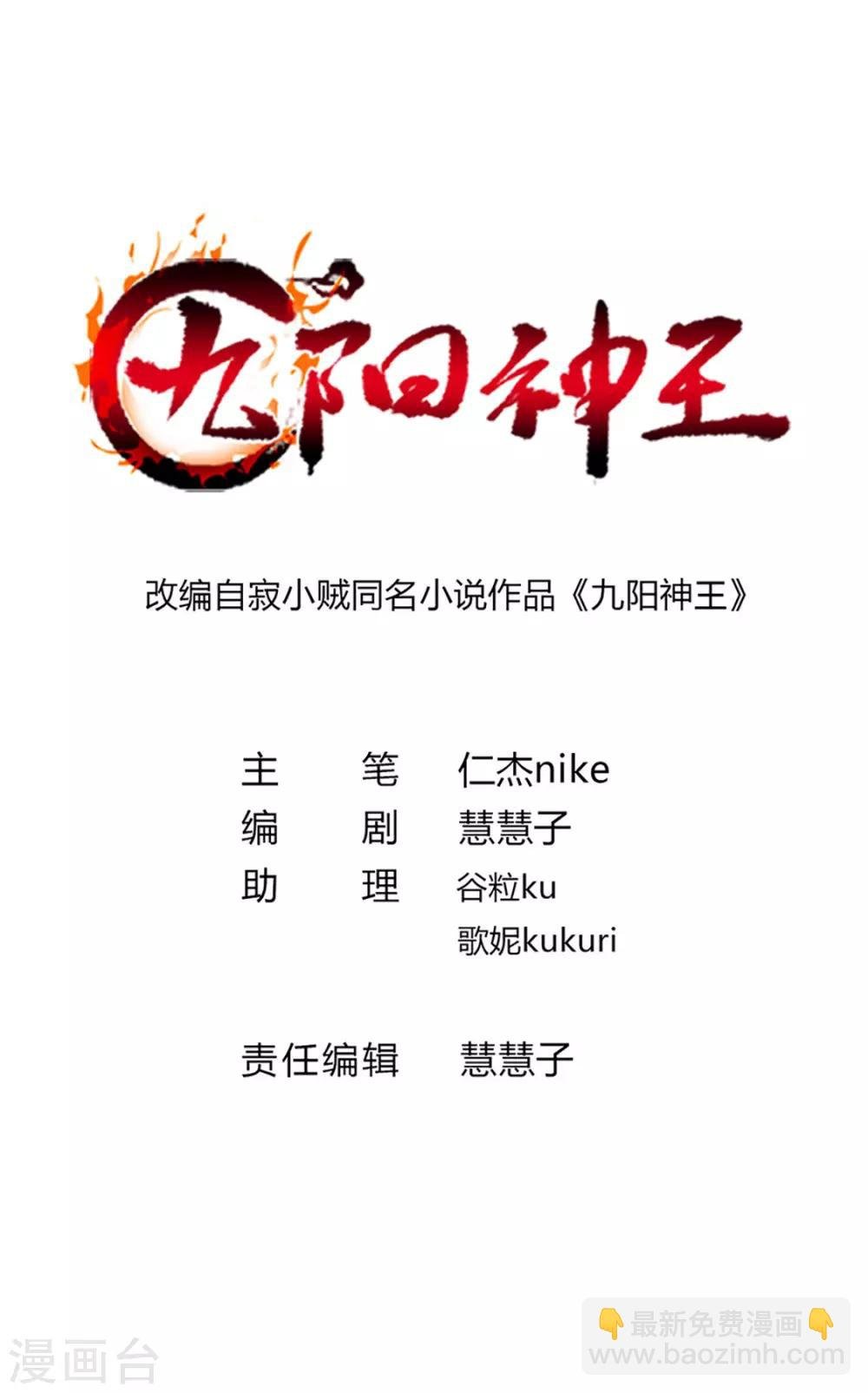 第208话 月兰走火入魔