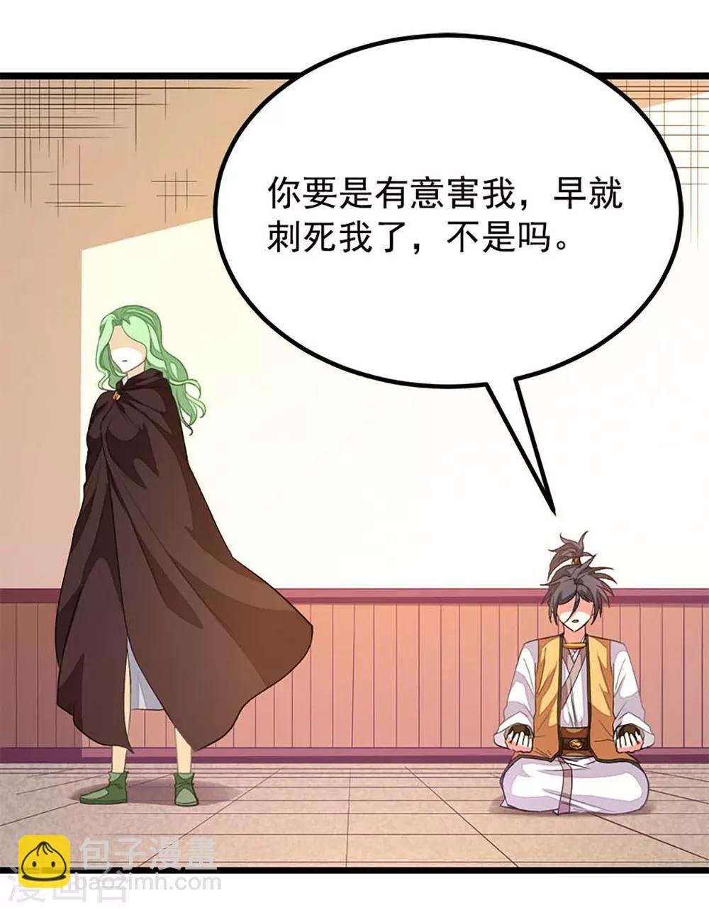 第208话 月兰走火入魔