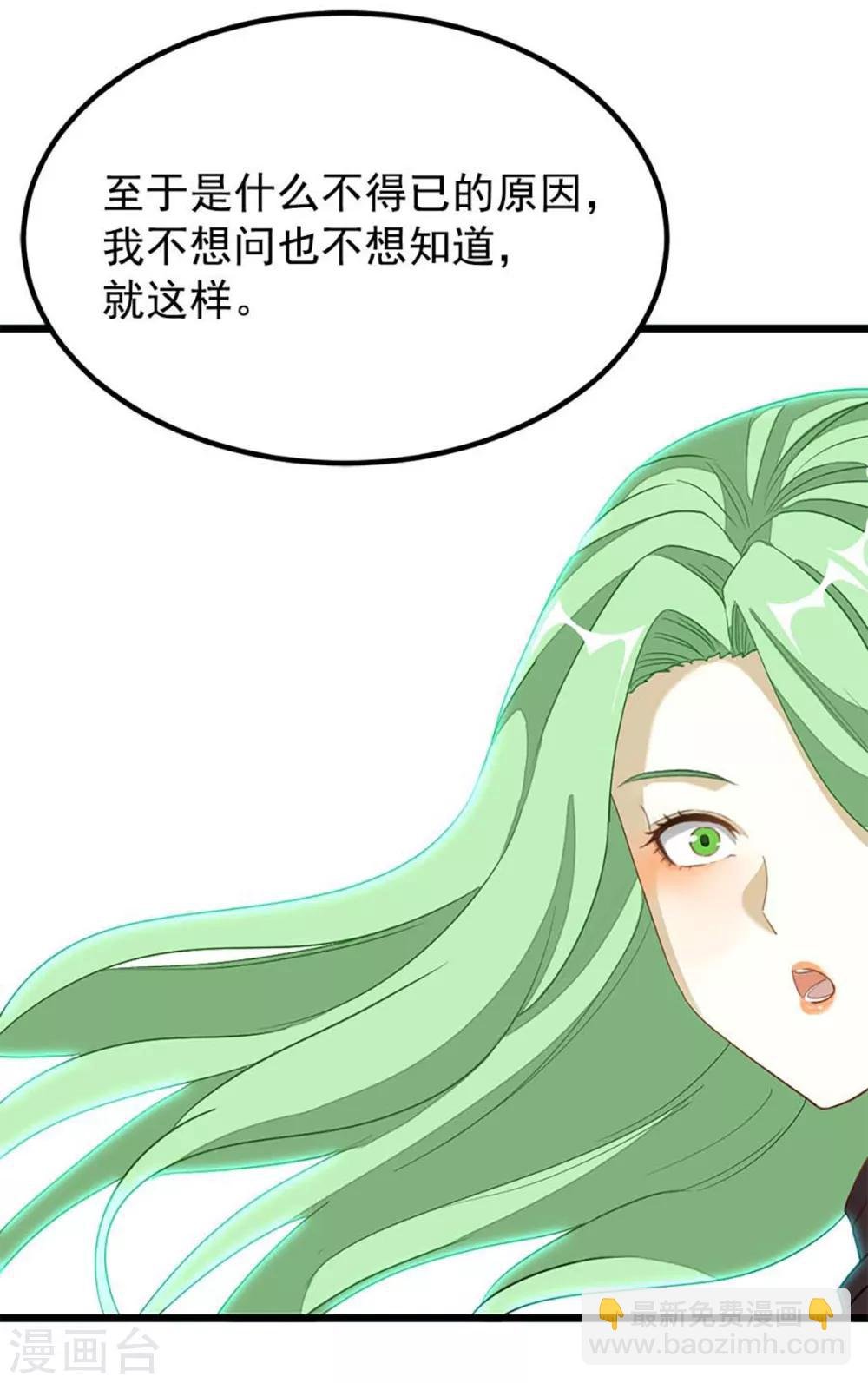 第208话 月兰走火入魔