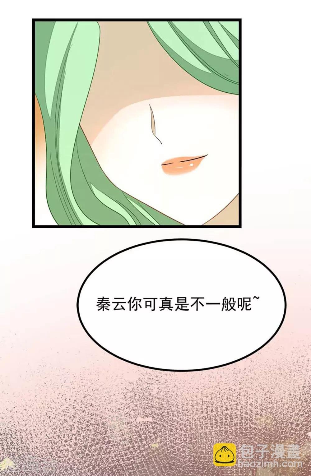 第208话 月兰走火入魔