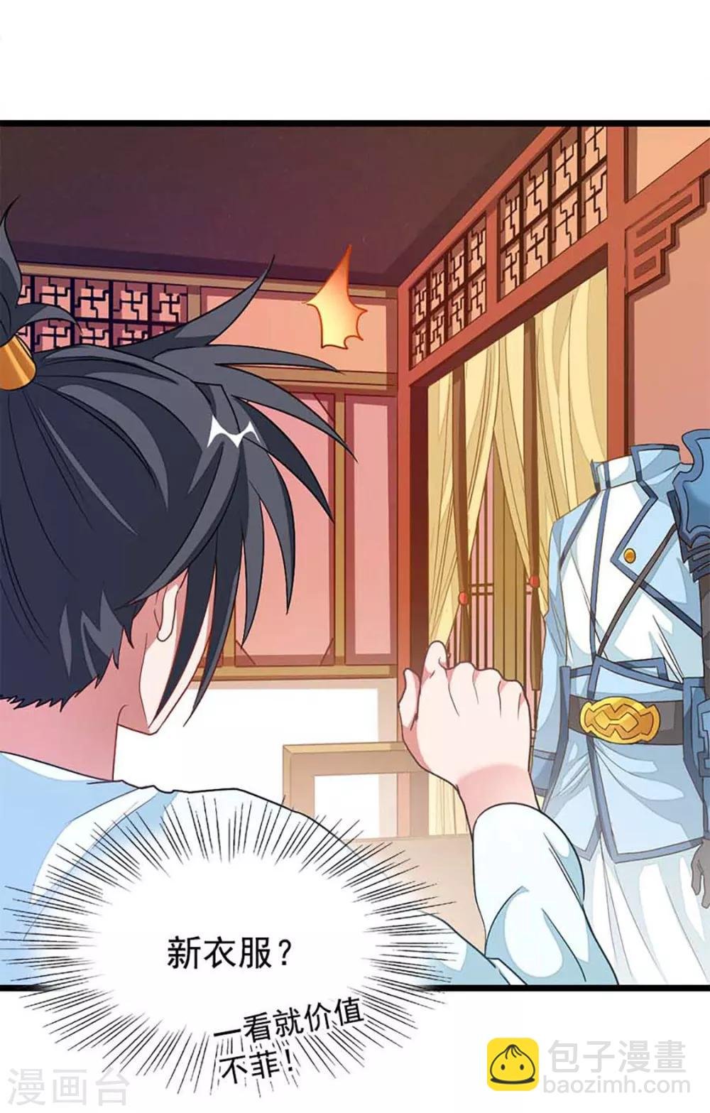 第208话 月兰走火入魔