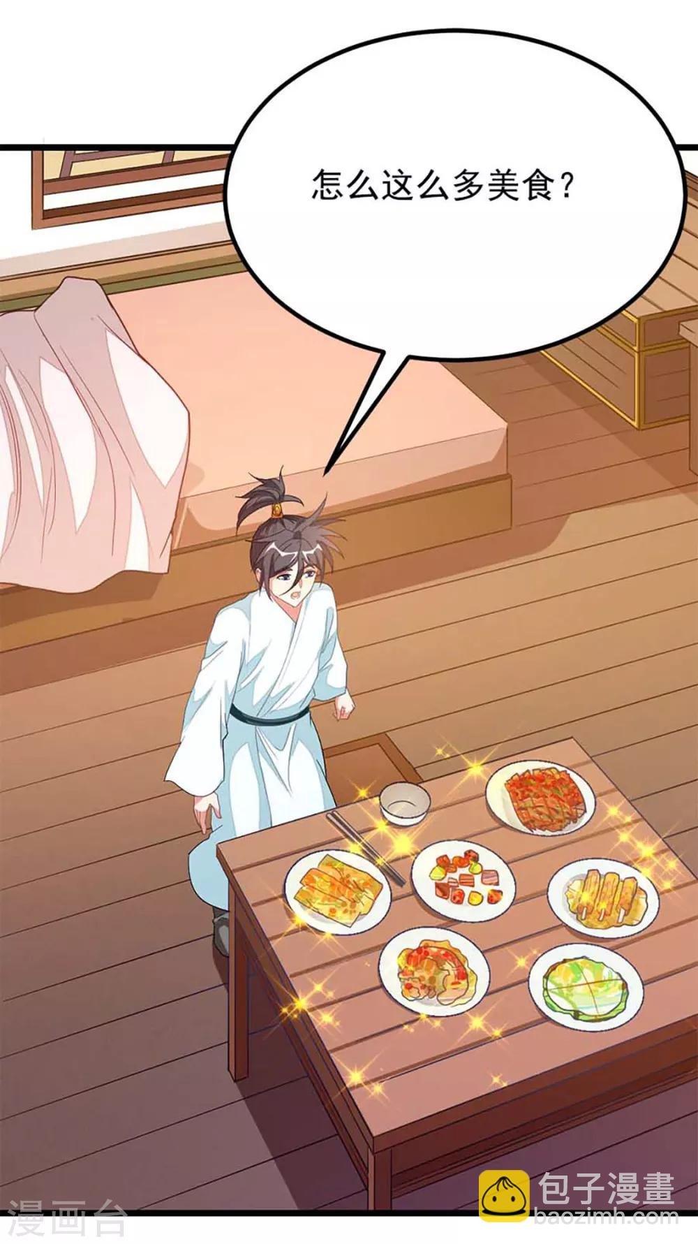 第208话 月兰走火入魔