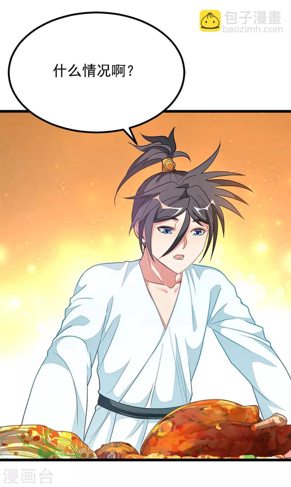 第208话 月兰走火入魔