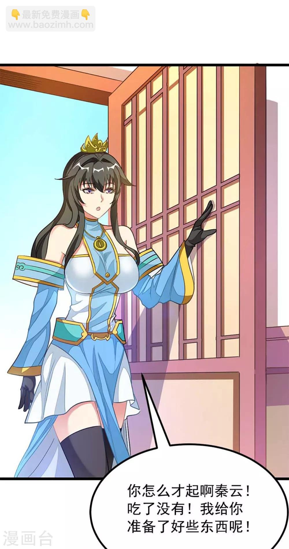 第208话 月兰走火入魔