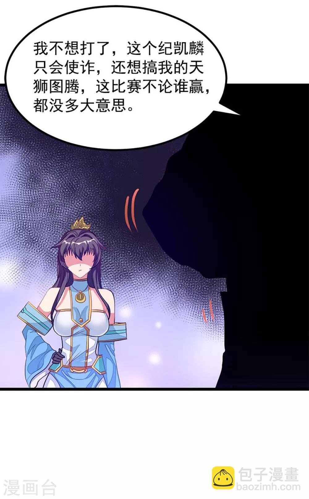 第208话 月兰走火入魔