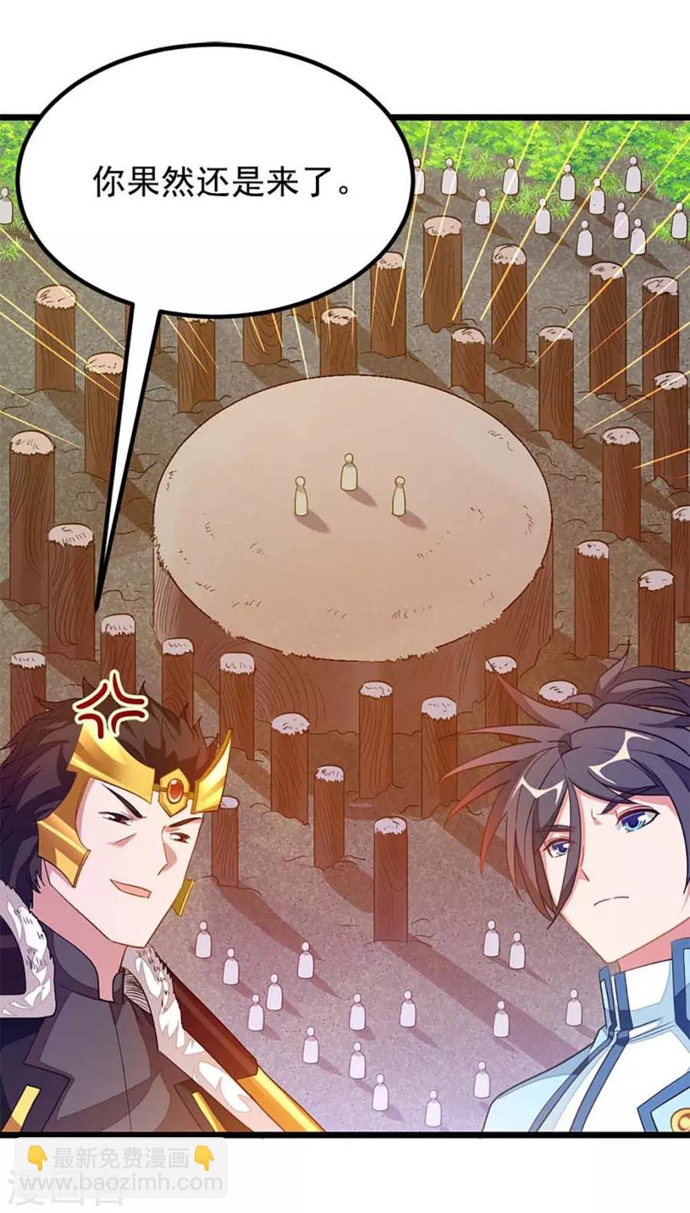 第208话 月兰走火入魔