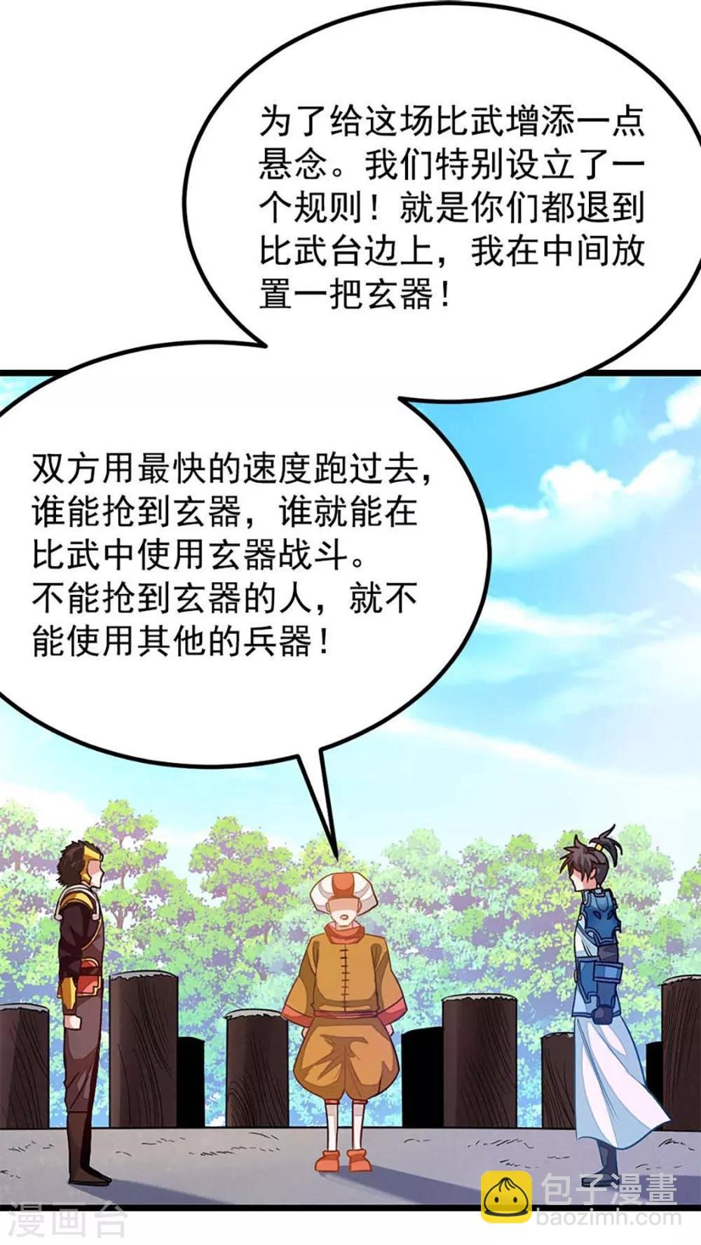 第208话 月兰走火入魔