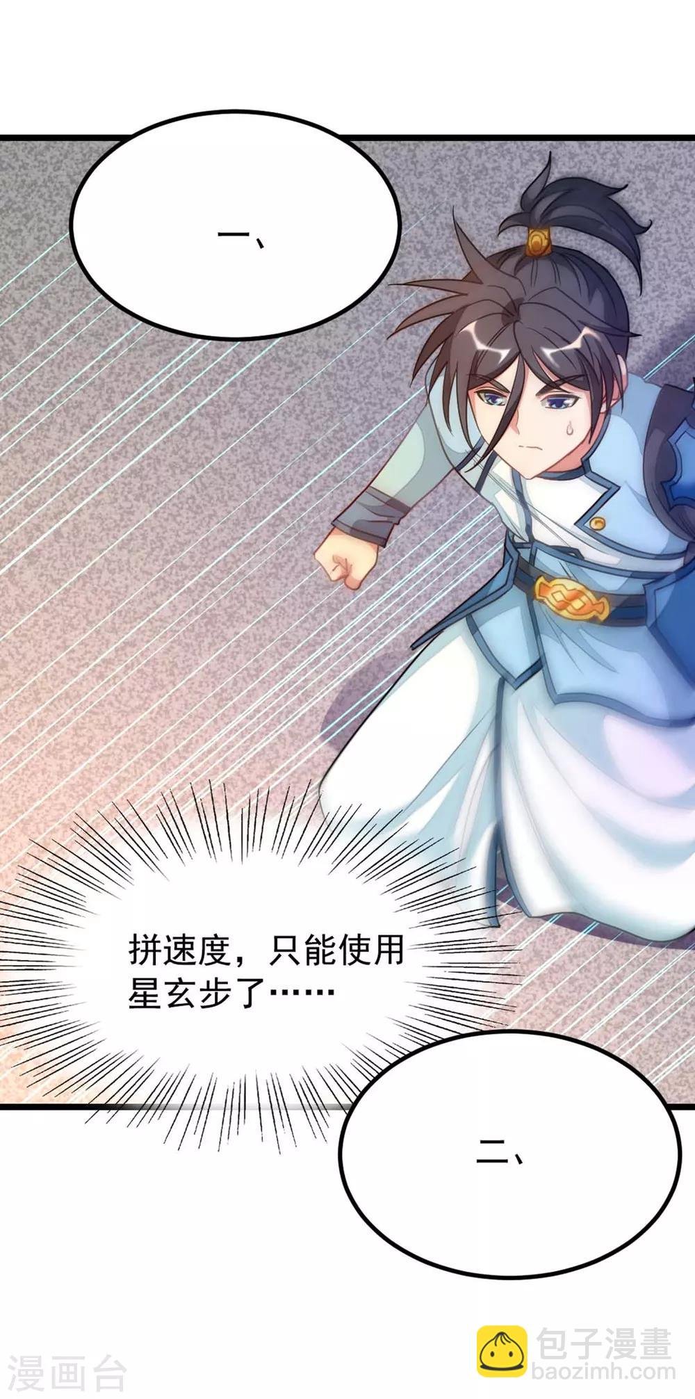 第208话 月兰走火入魔