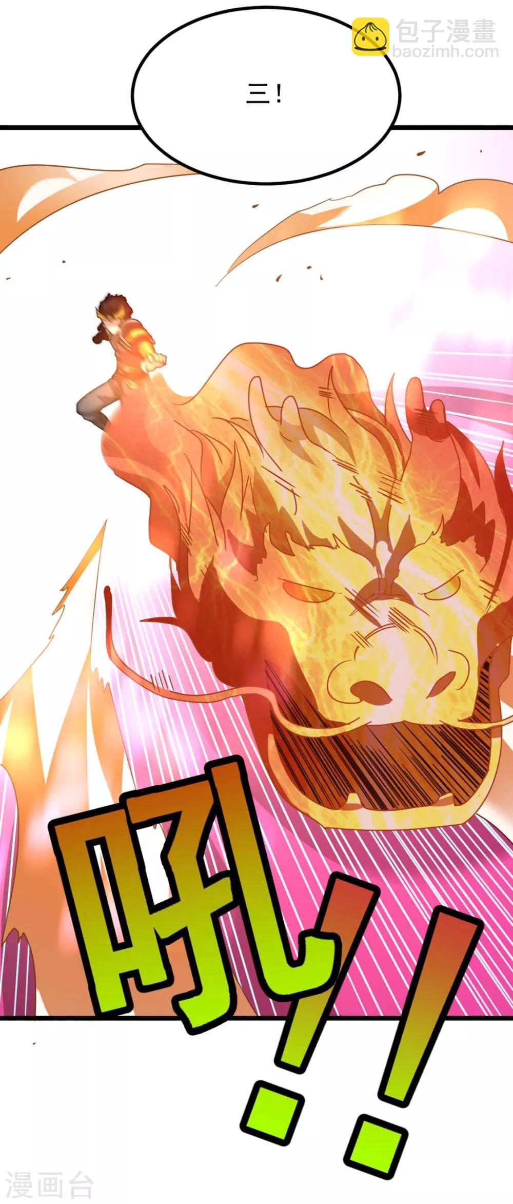 第208话 月兰走火入魔