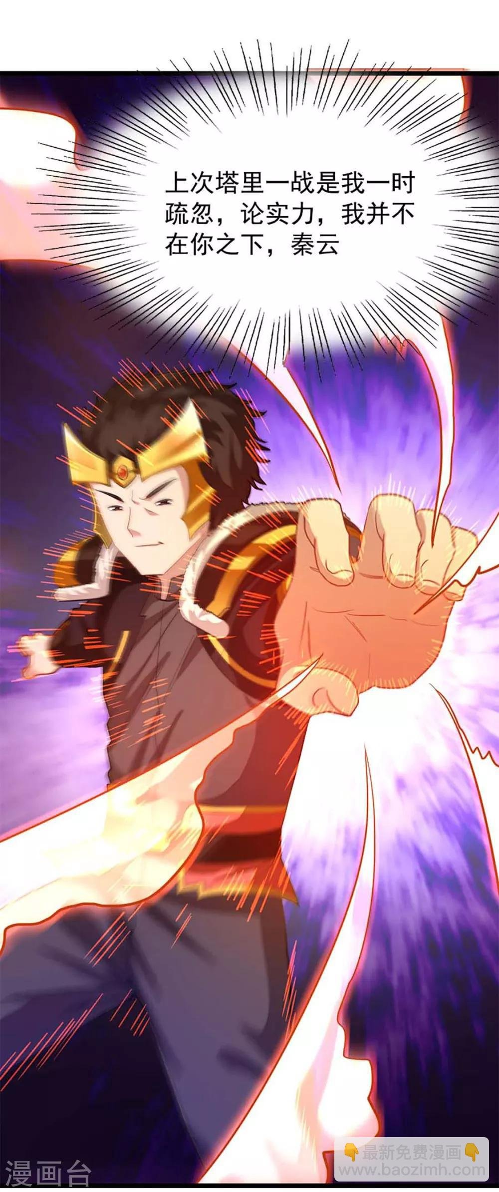 第208话 月兰走火入魔