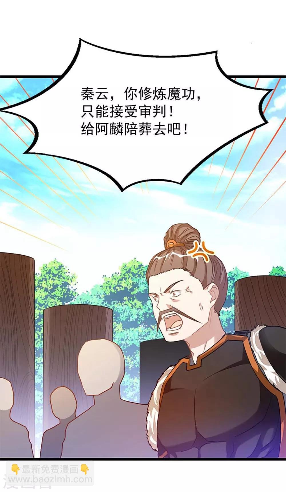 第211话 大宫主蓝辰
