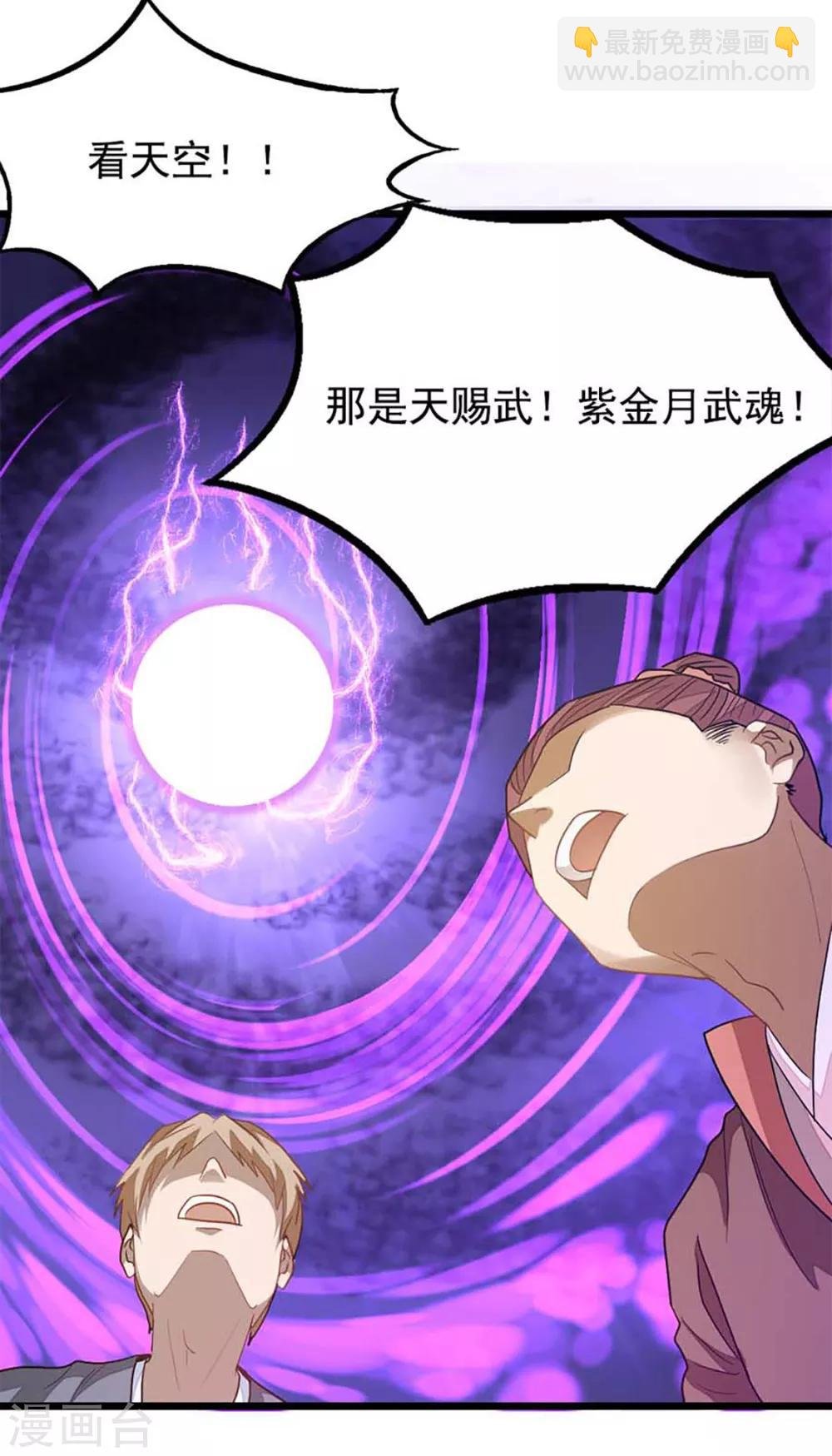 第211话 大宫主蓝辰