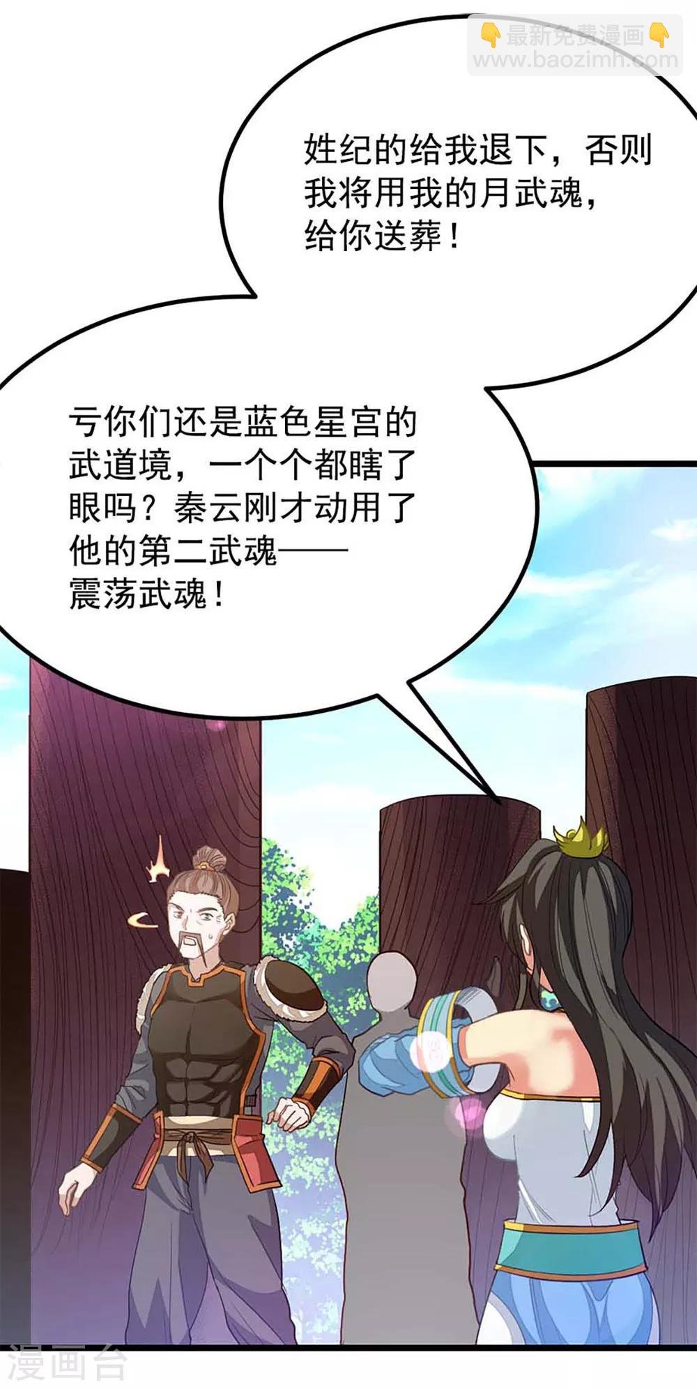 第211话 大宫主蓝辰