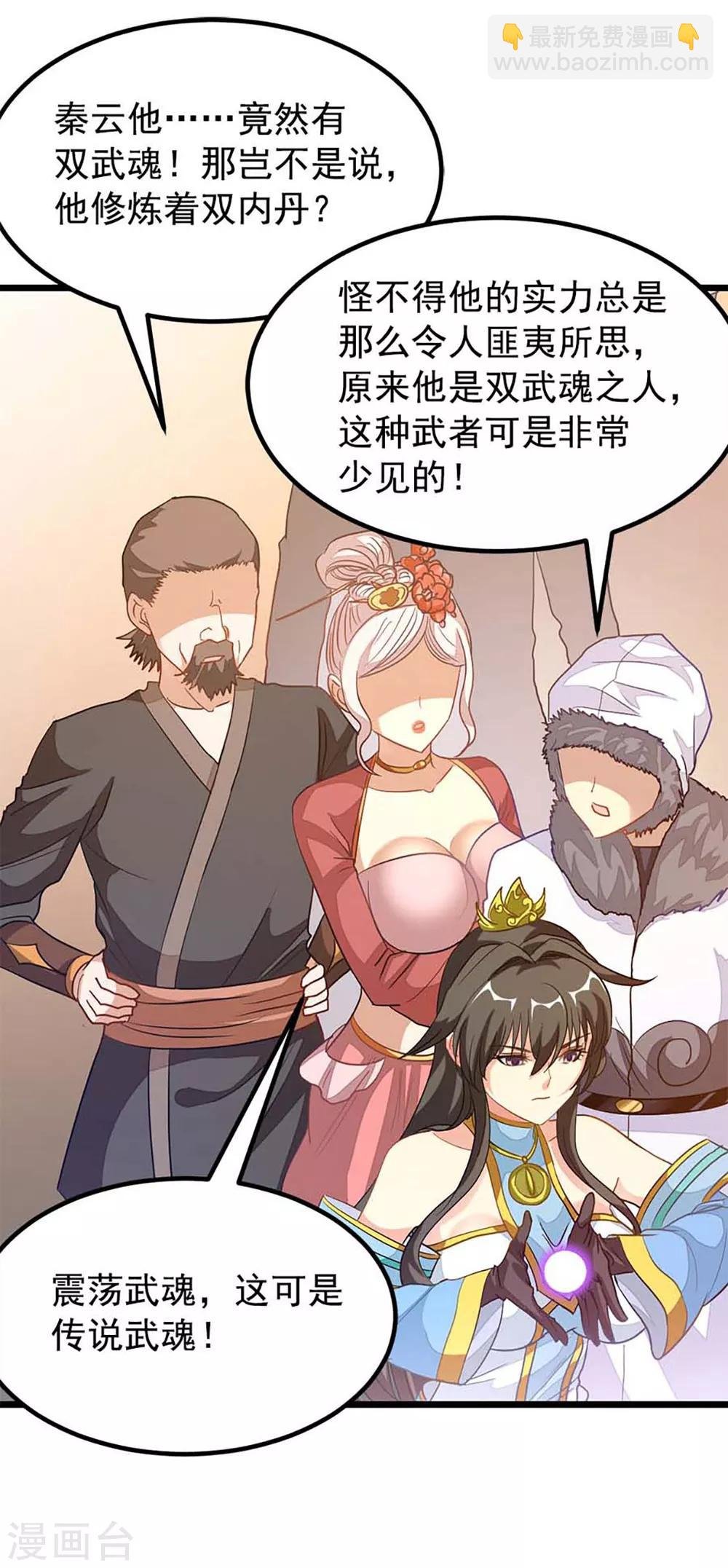 第211话 大宫主蓝辰