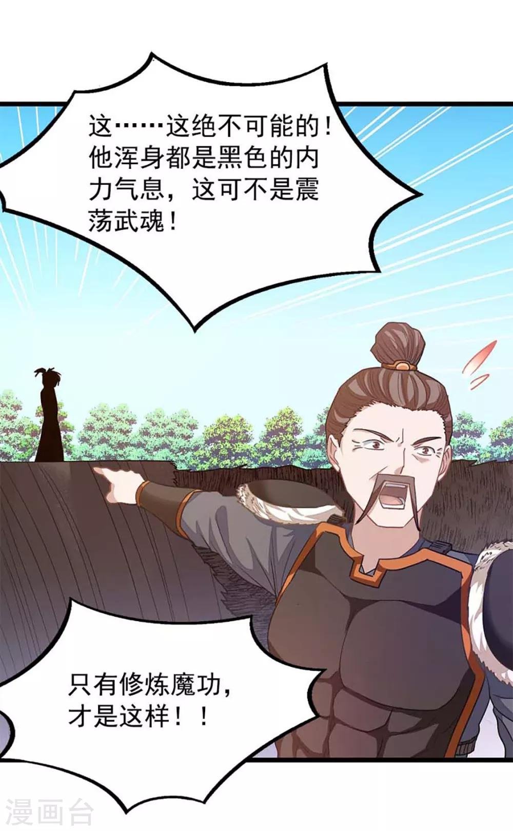 第211话 大宫主蓝辰