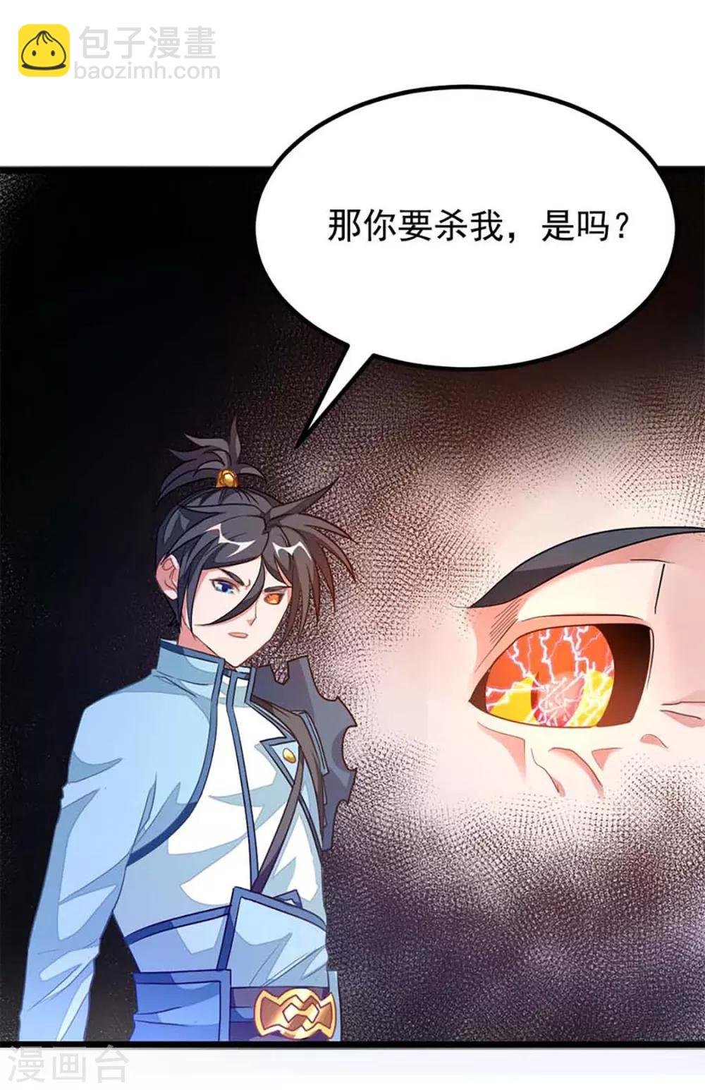 第211话 大宫主蓝辰