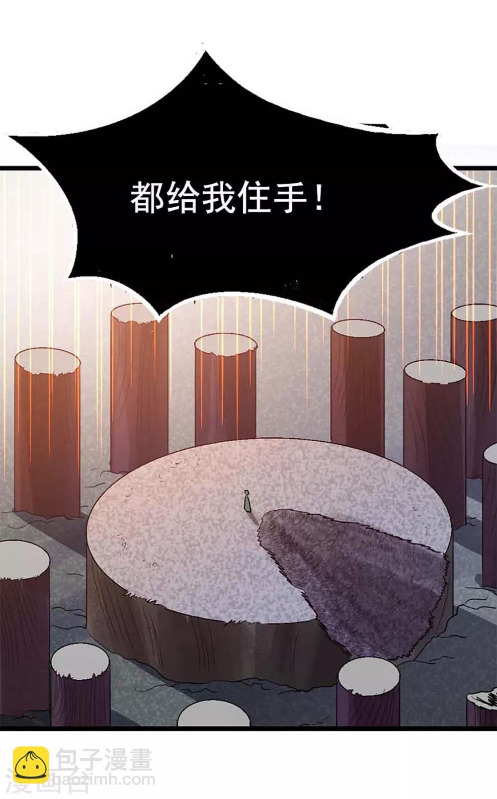 第211话 大宫主蓝辰