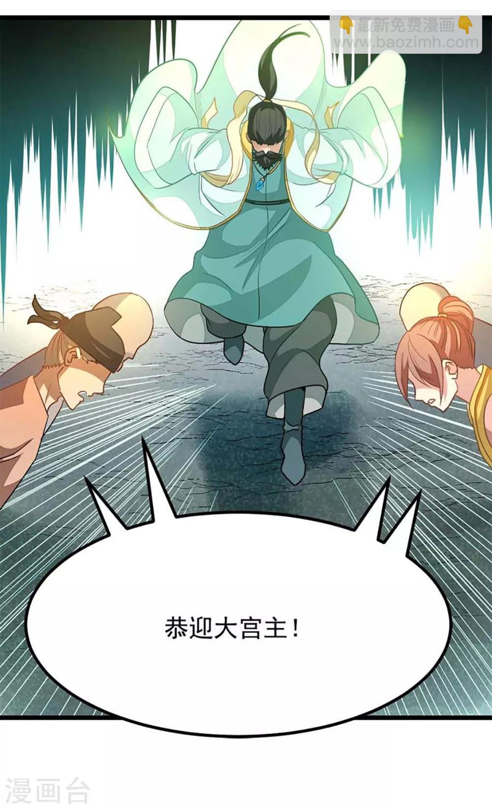 第211话 大宫主蓝辰