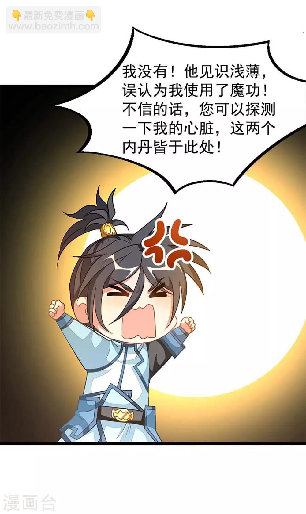 第211话 大宫主蓝辰