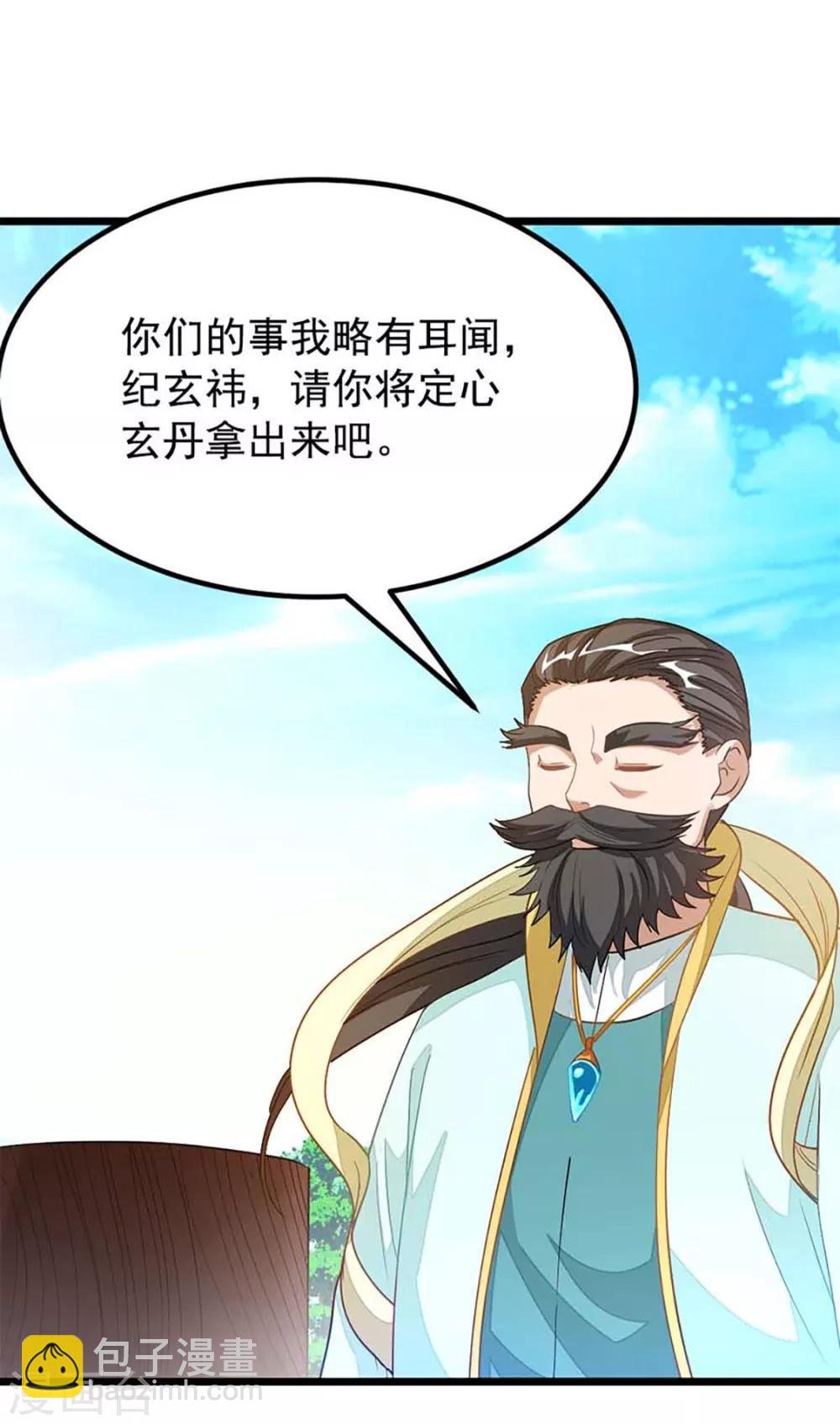 第211话 大宫主蓝辰