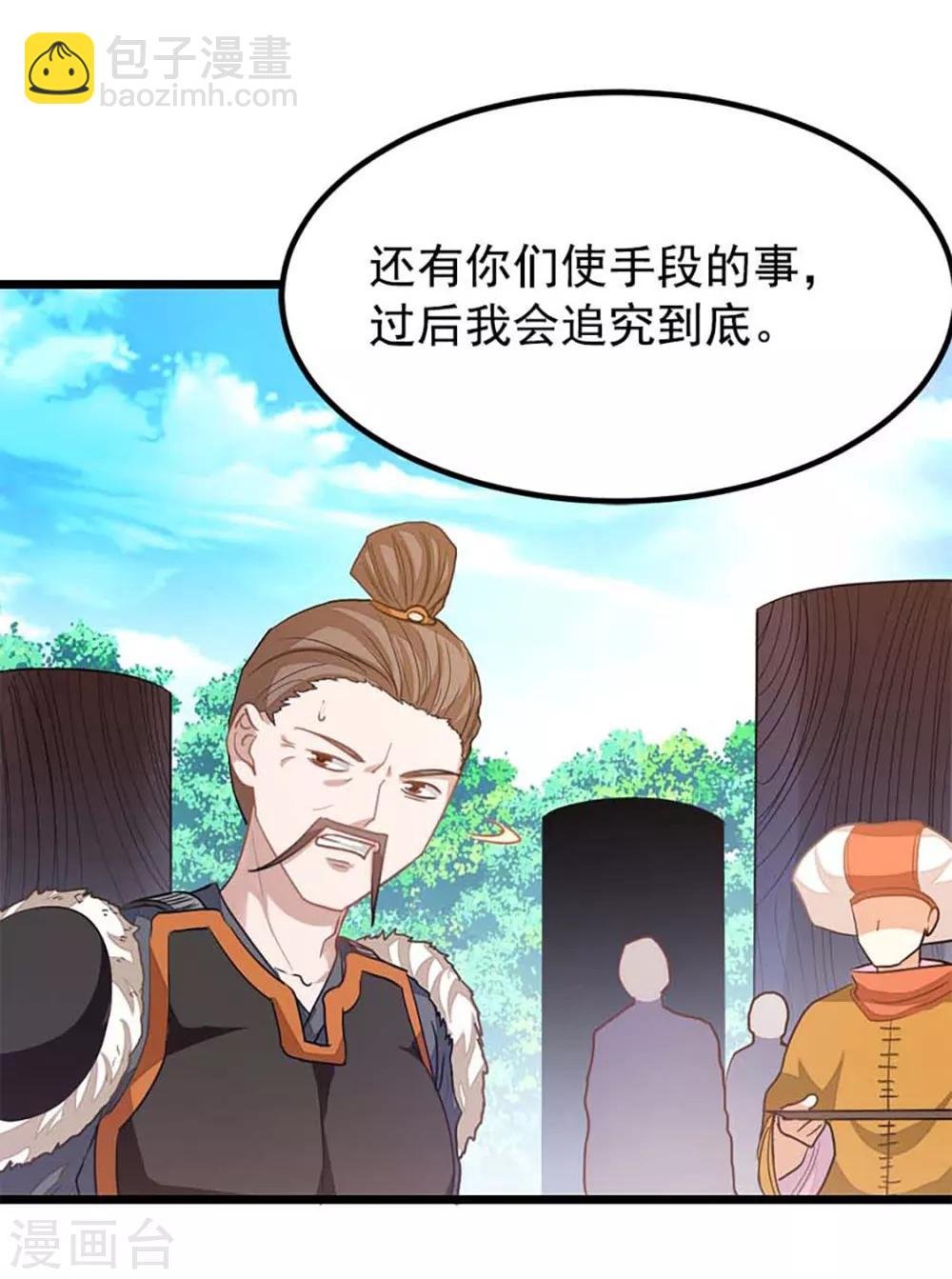 第211话 大宫主蓝辰
