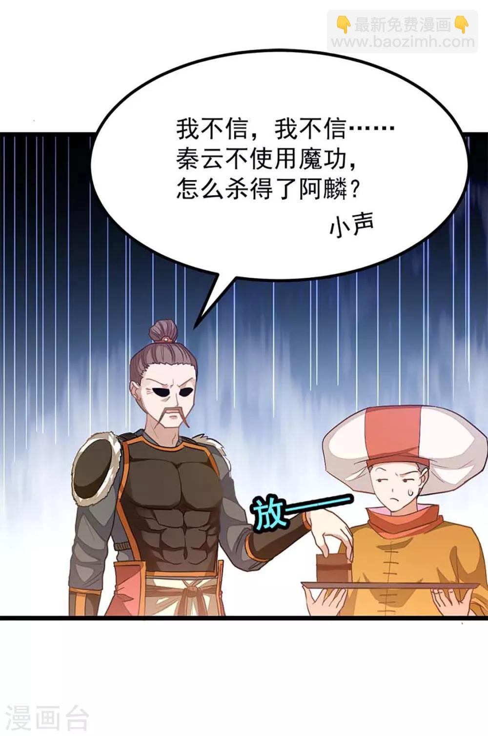 第211话 大宫主蓝辰