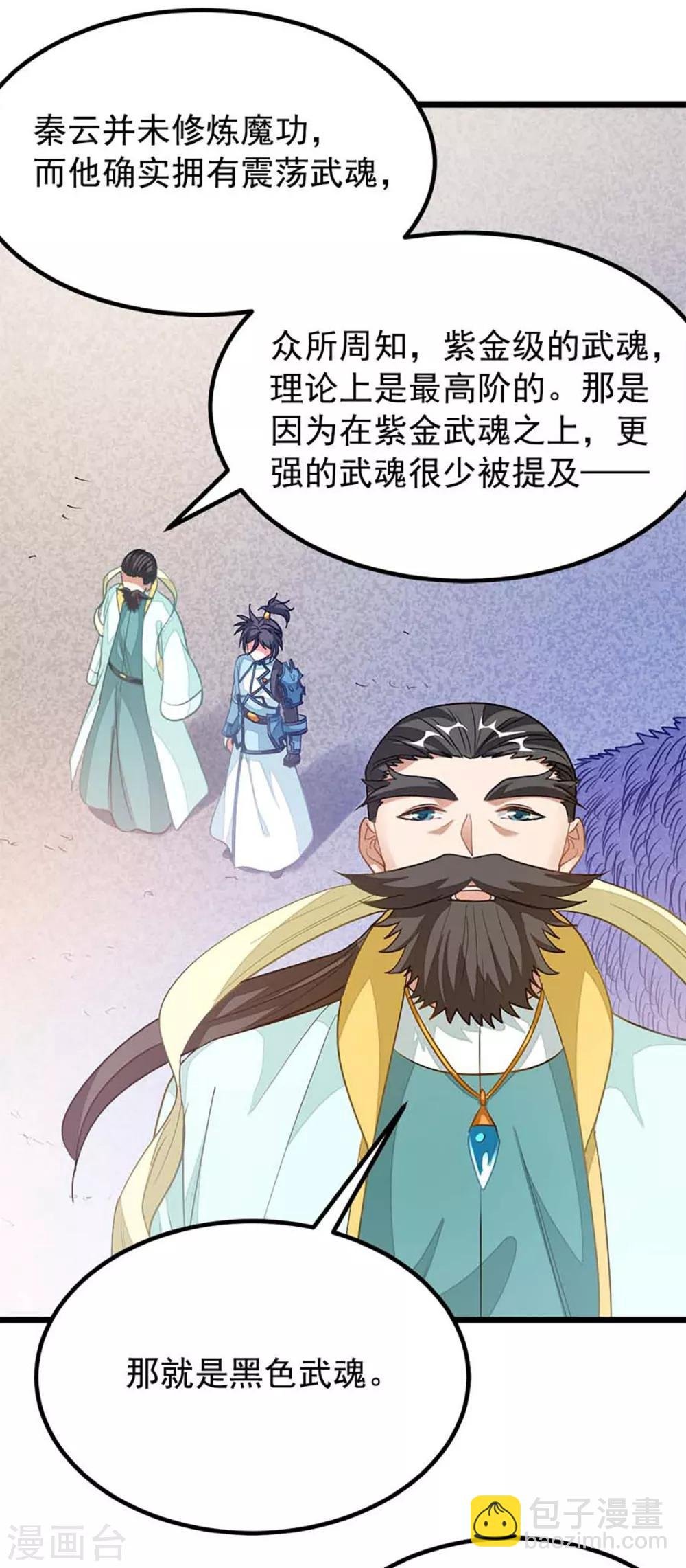 第211话 大宫主蓝辰