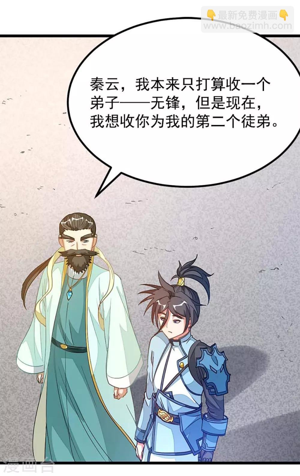 第211话 大宫主蓝辰