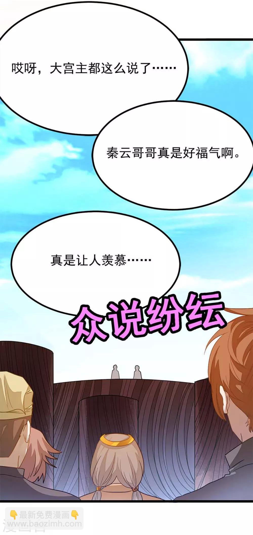 第211话 大宫主蓝辰