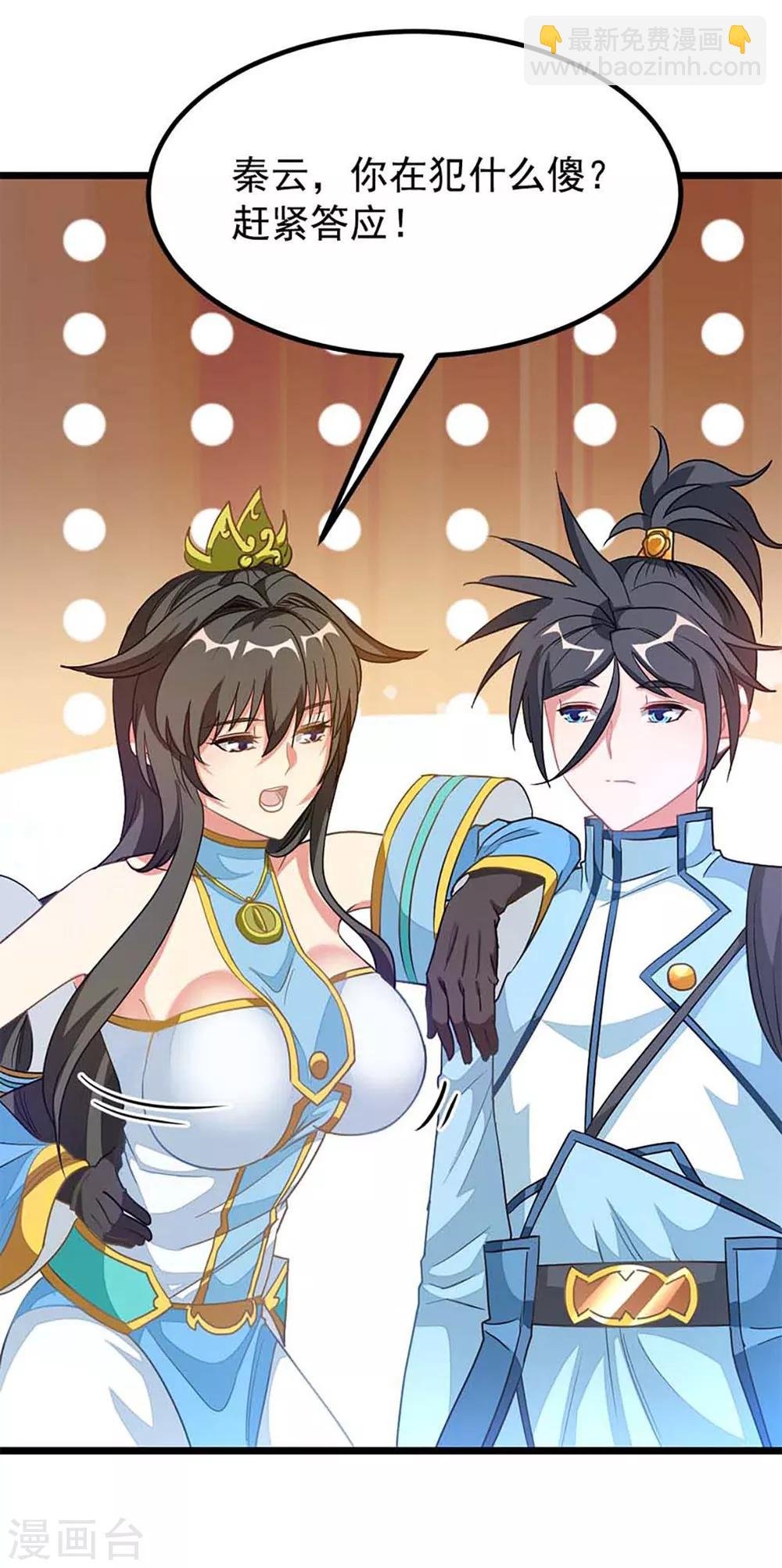 第211话 大宫主蓝辰