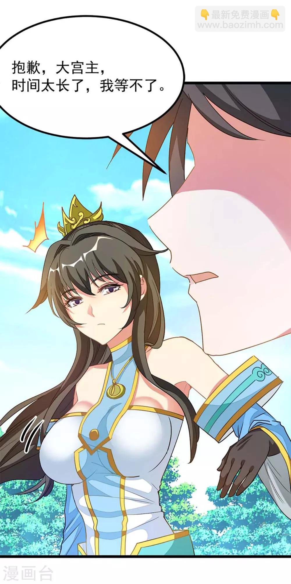 第211话 大宫主蓝辰