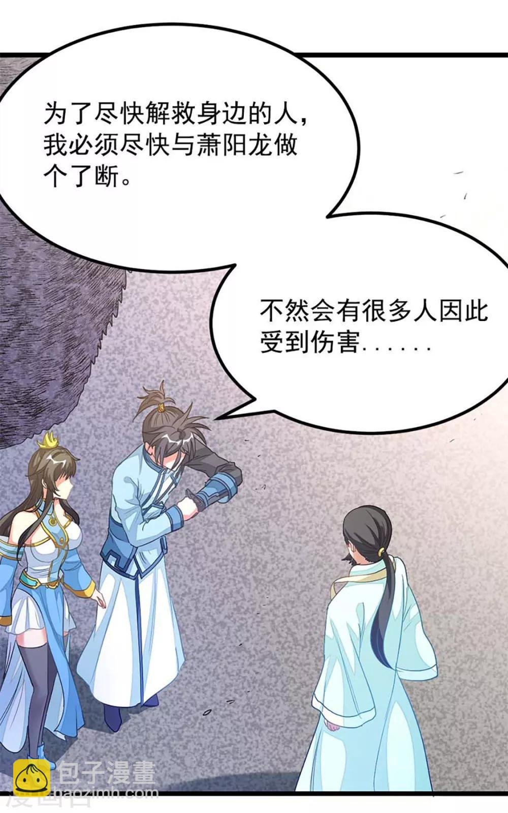 第211话 大宫主蓝辰