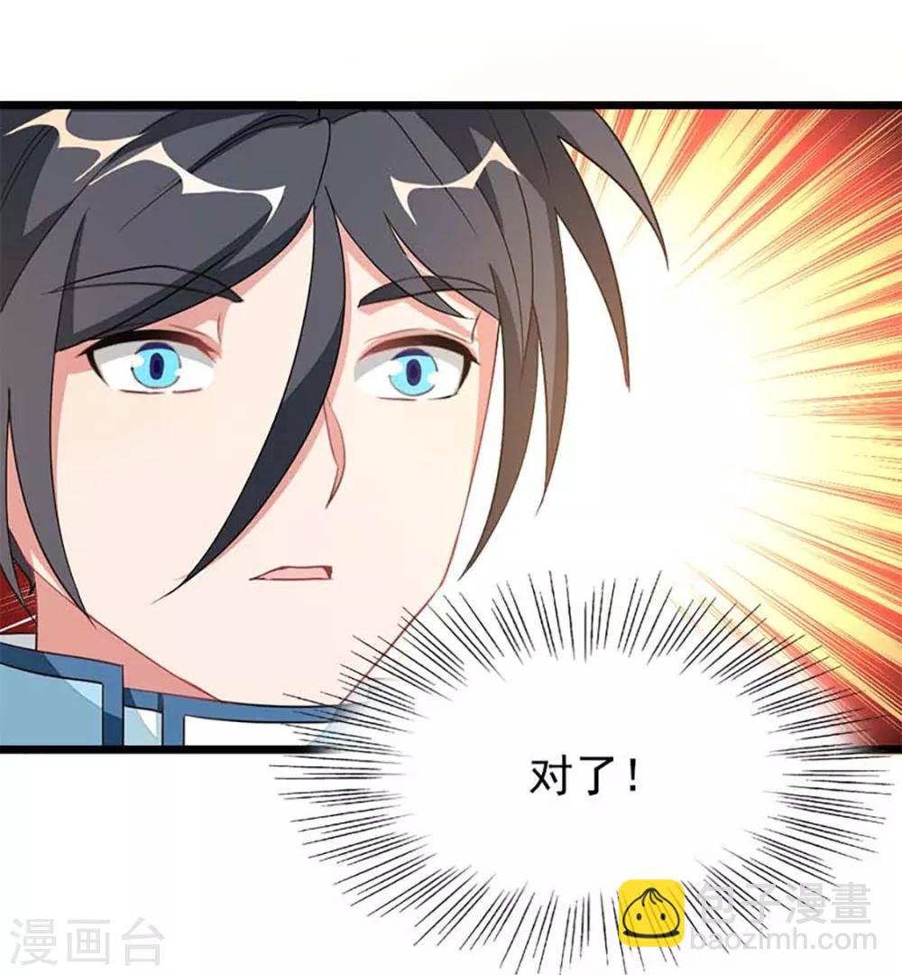 第211话 大宫主蓝辰