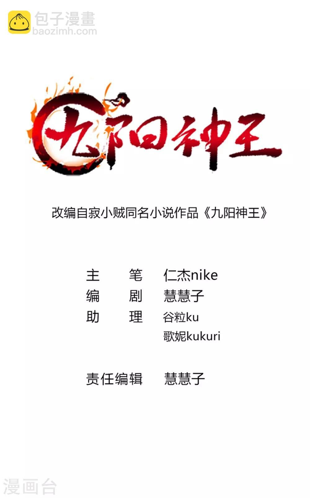 第212话 你还有时间泡妞！