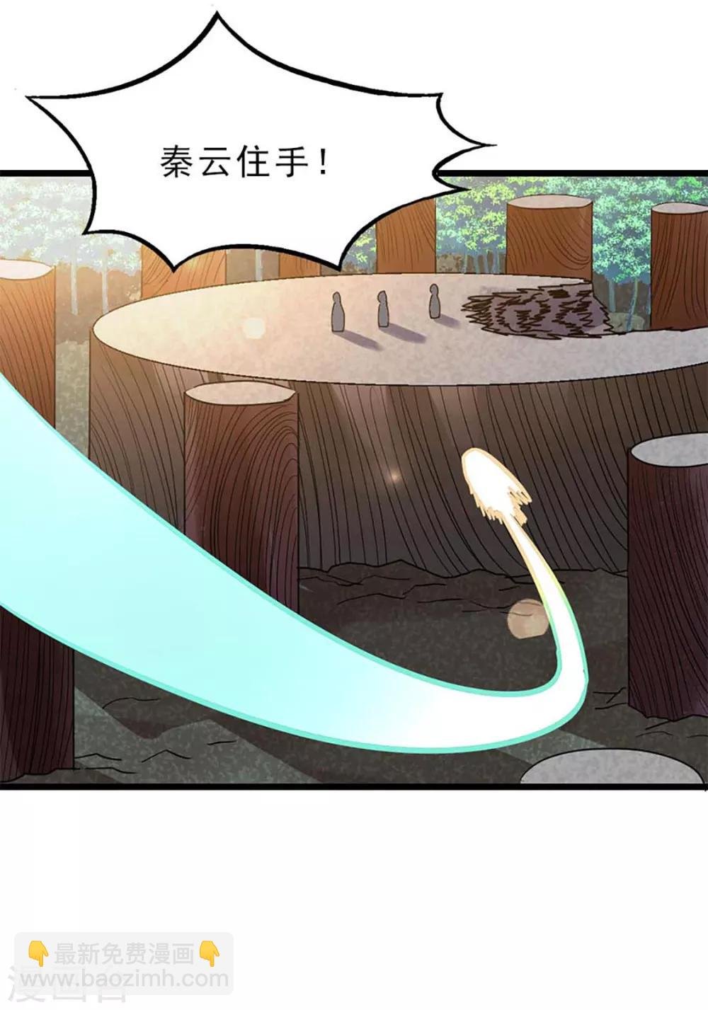 第212话 你还有时间泡妞！