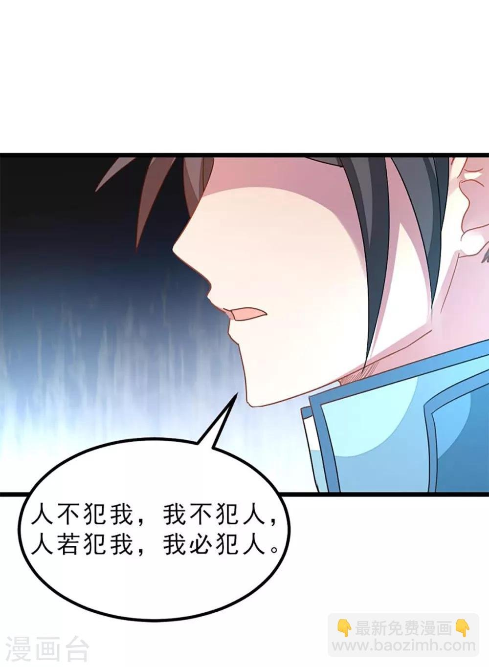 第212话 你还有时间泡妞！